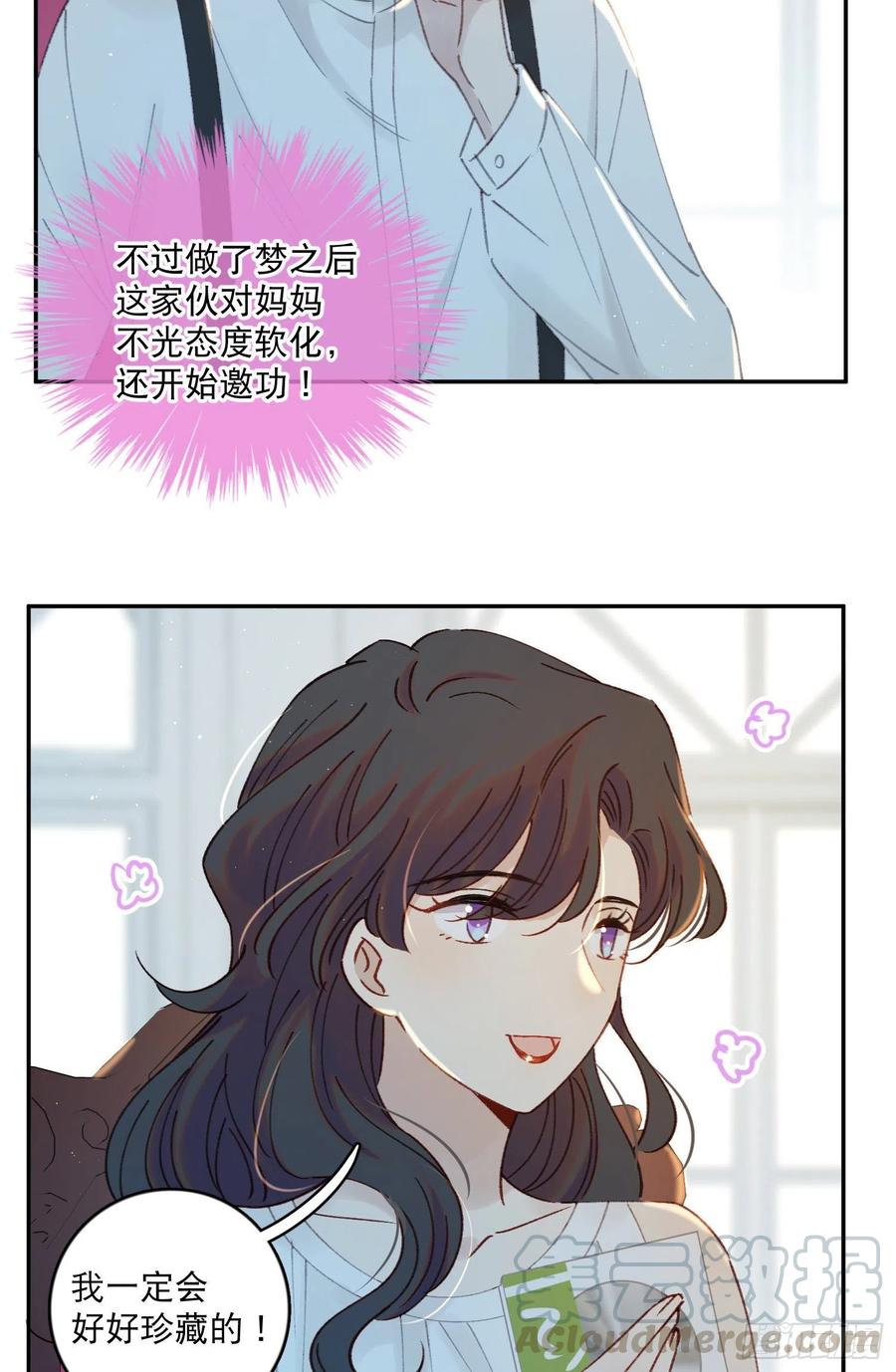 第59话-你怎么在我房间里？22