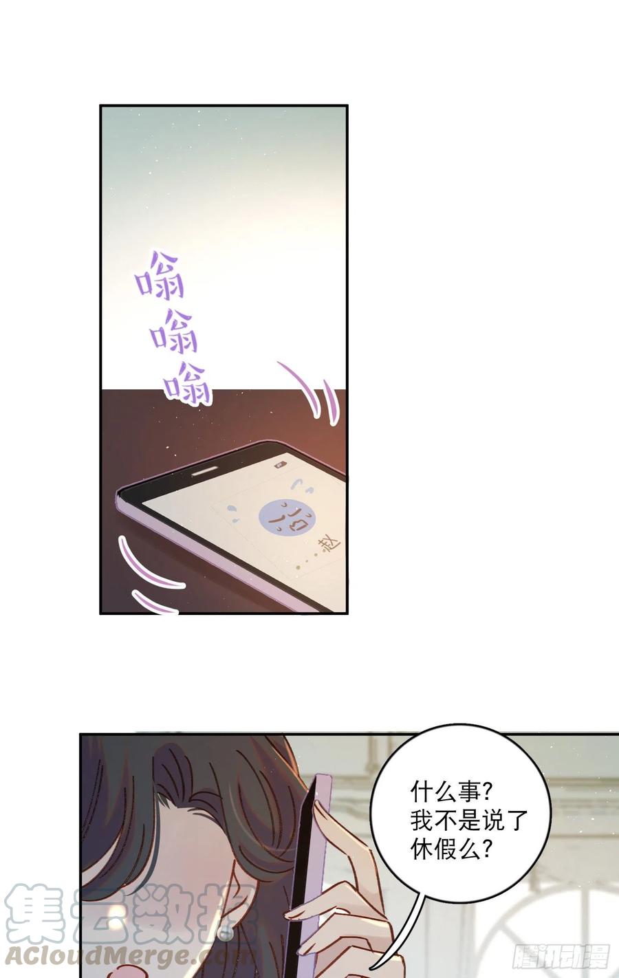 第59话-你怎么在我房间里？24