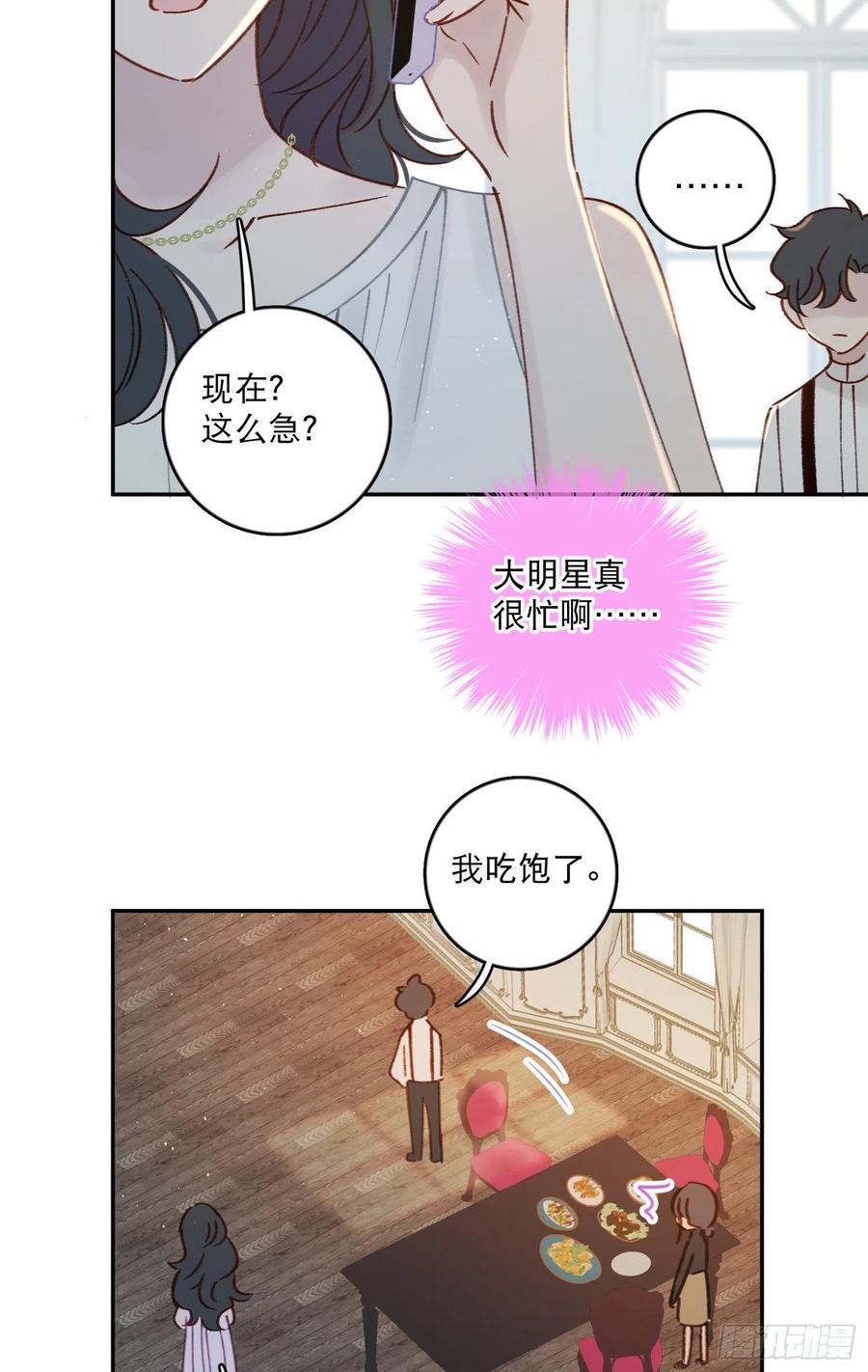 第59话-你怎么在我房间里？25
