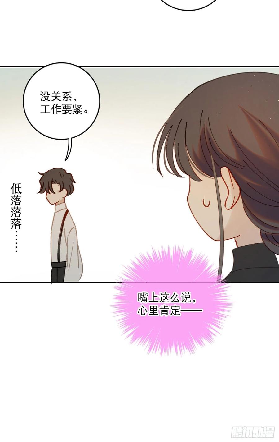 第59话-你怎么在我房间里？27