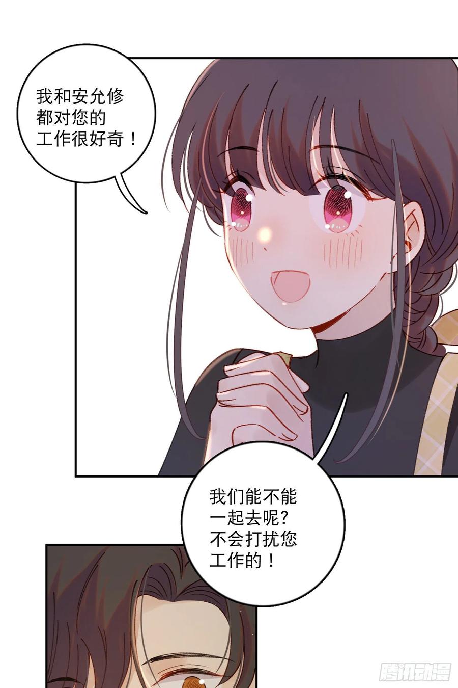 第59话-你怎么在我房间里？29