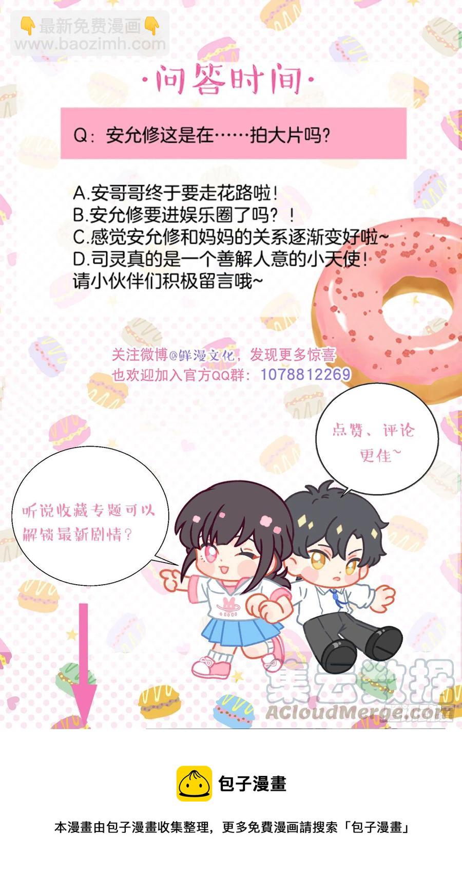 第59话-你怎么在我房间里？36