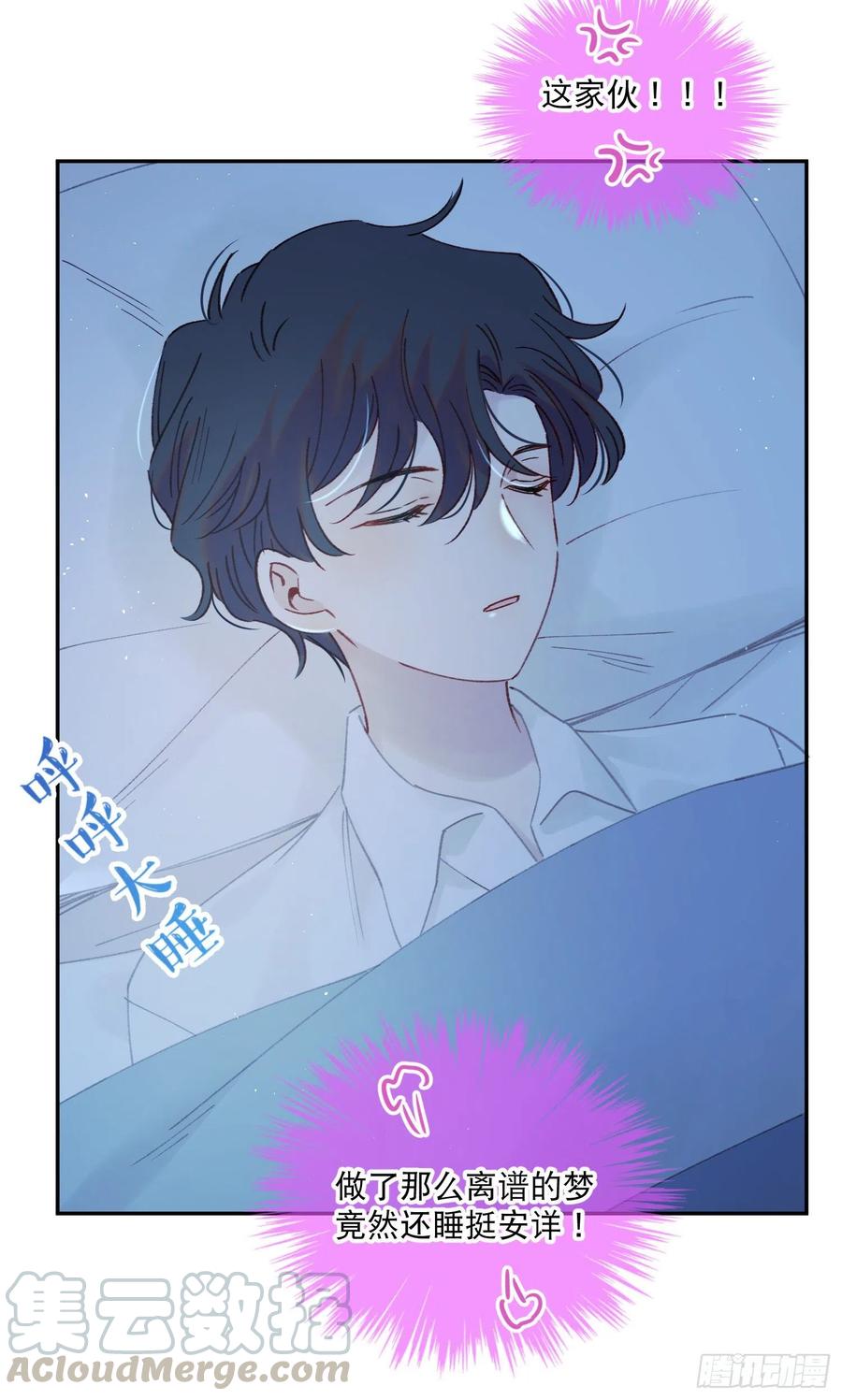 第59话-你怎么在我房间里？4