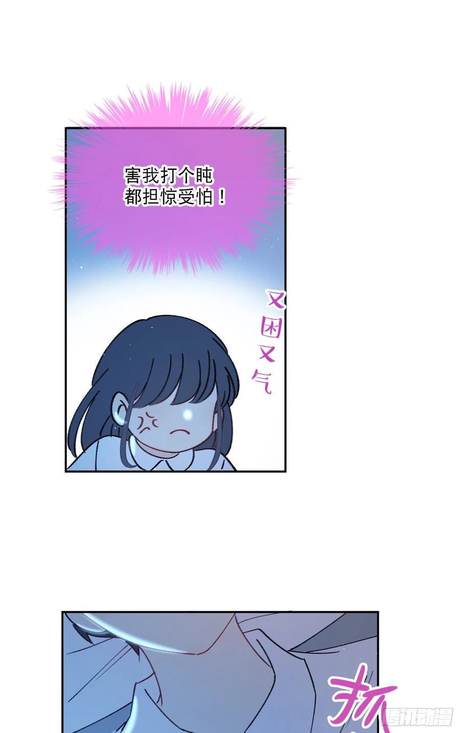 第59话-你怎么在我房间里？5
