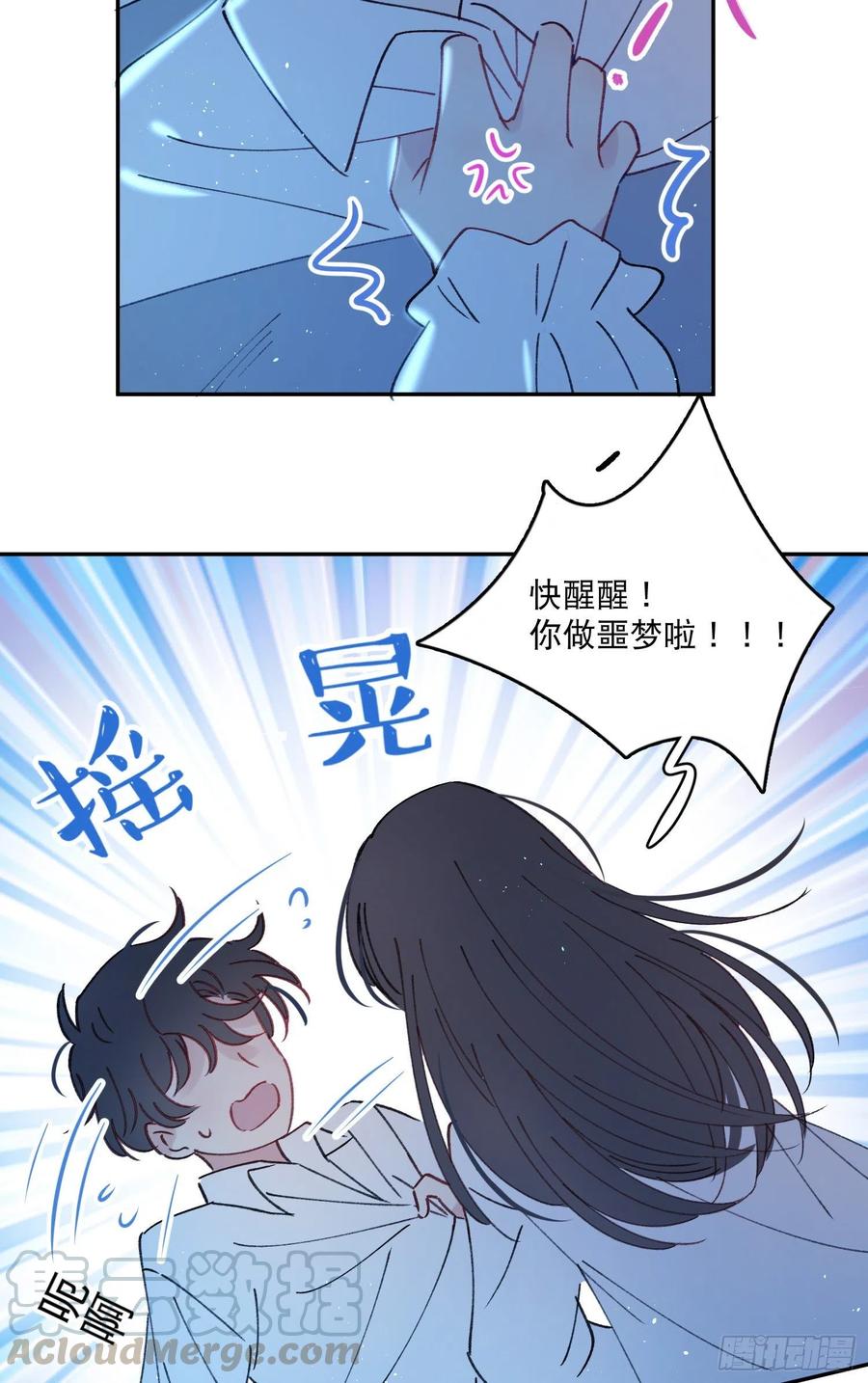 第59话-你怎么在我房间里？6