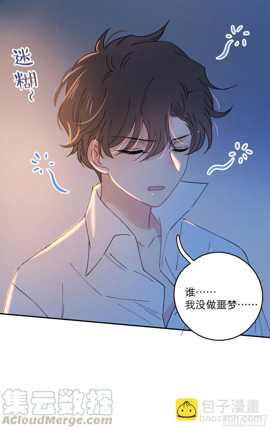第59话-你怎么在我房间里？8