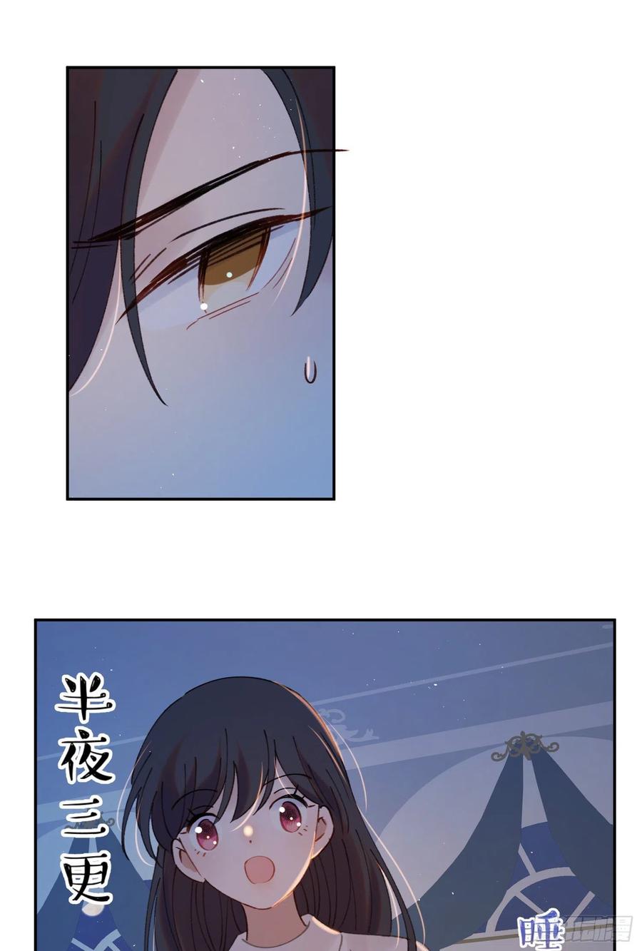 第59话-你怎么在我房间里？9
