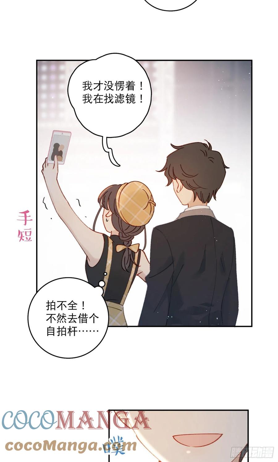 第60话-难道她喜欢好看的？10