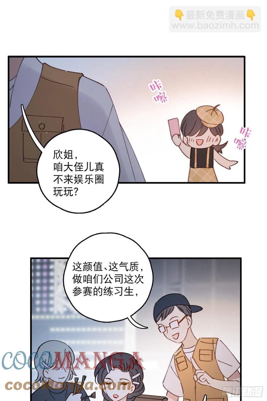 第60话-难道她喜欢好看的？2
