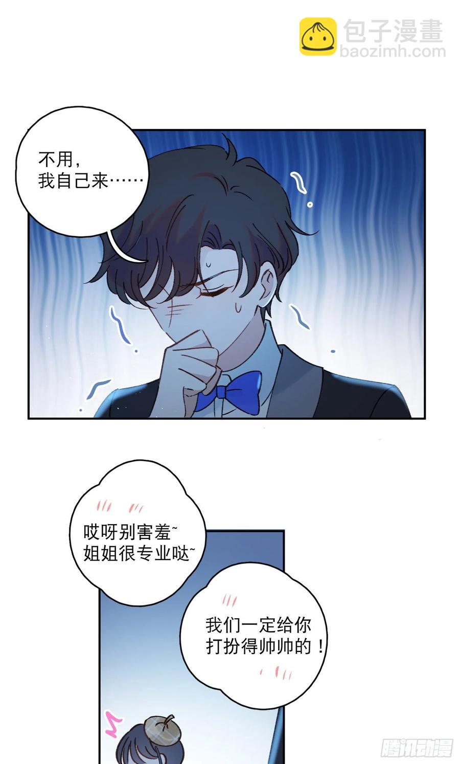 第60话-难道她喜欢好看的？21