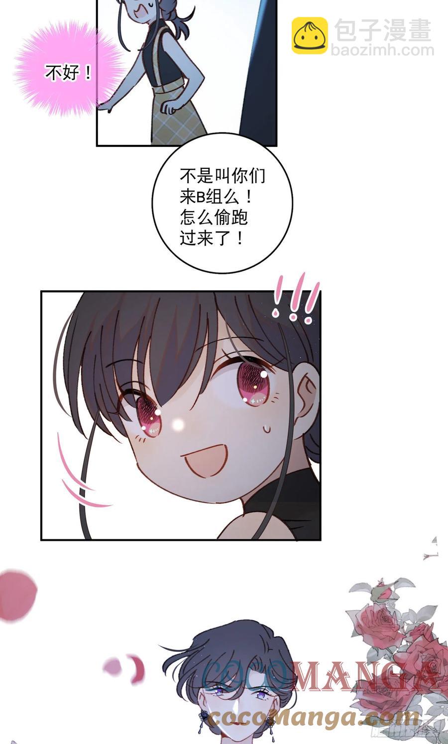 第60话-难道她喜欢好看的？22