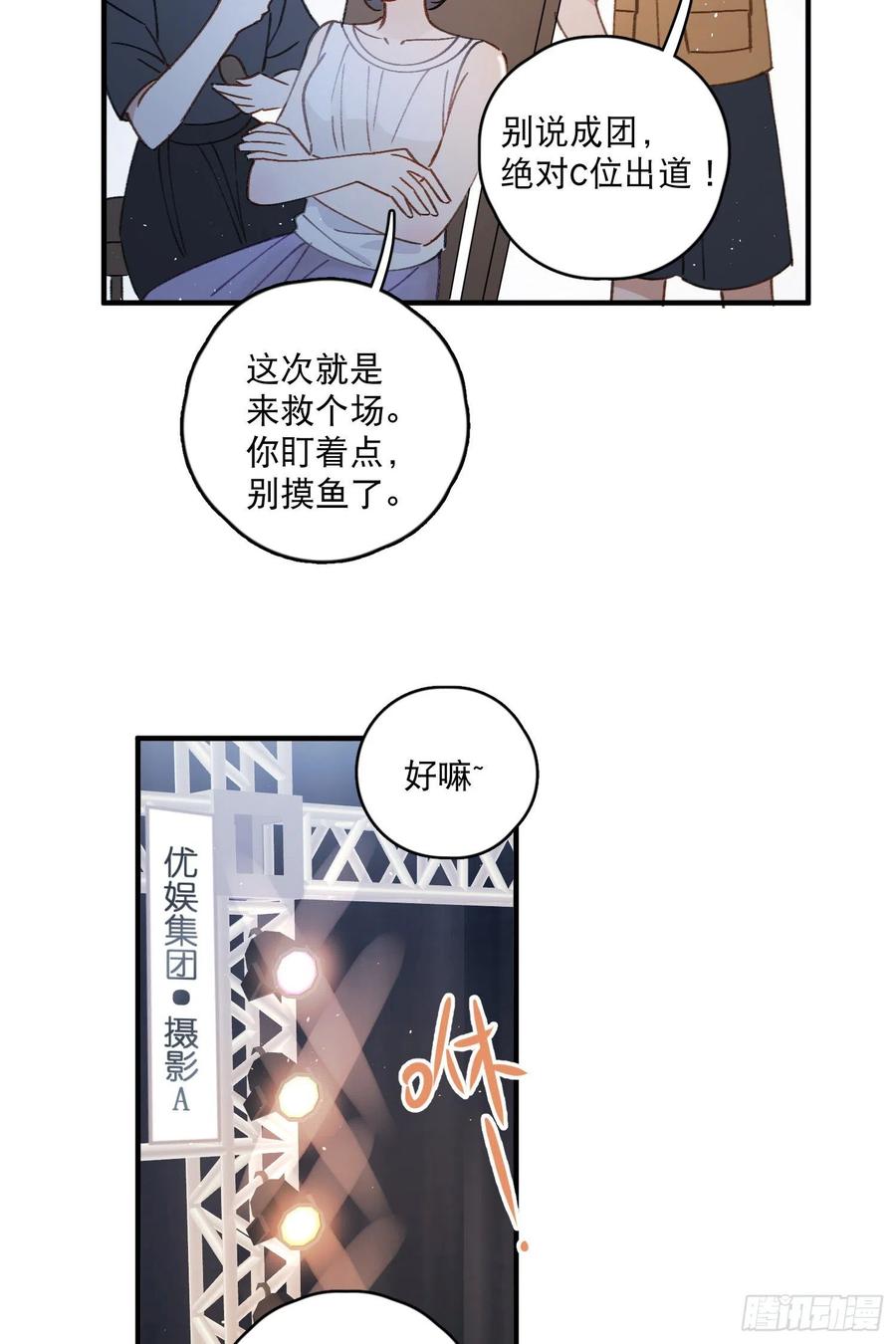 第60话-难道她喜欢好看的？3
