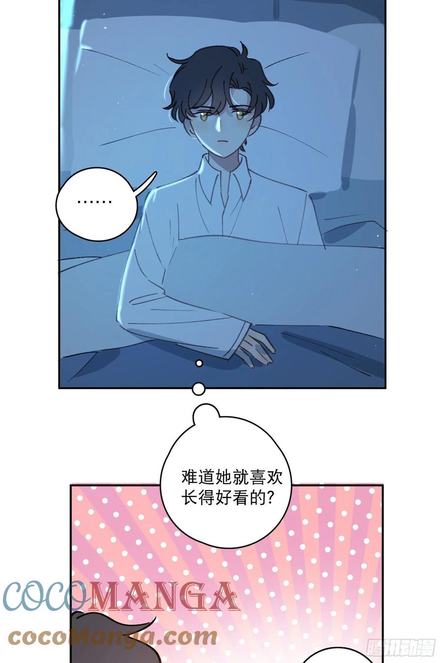 第60话-难道她喜欢好看的？32