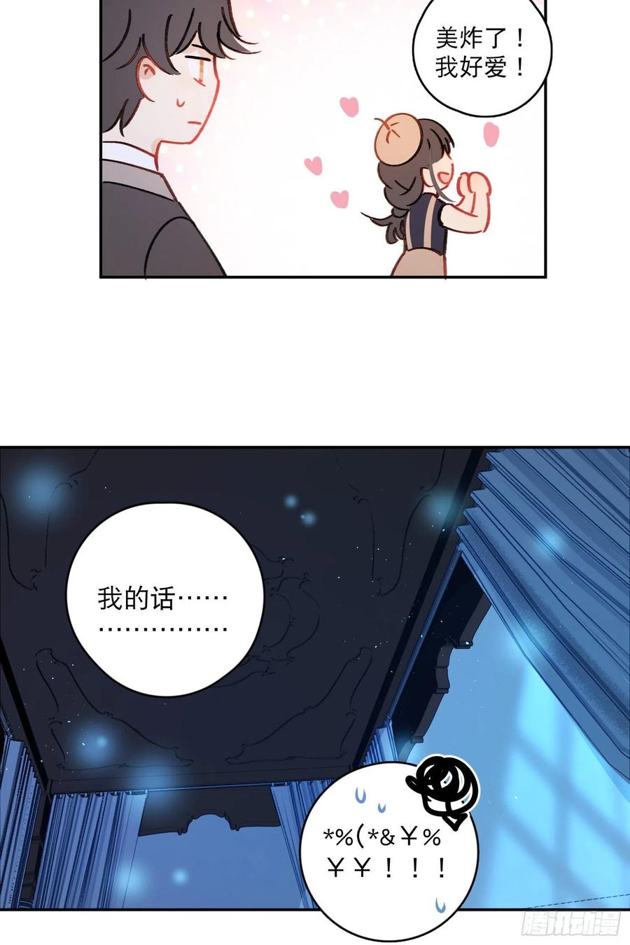 第60话-难道她喜欢好看的？33