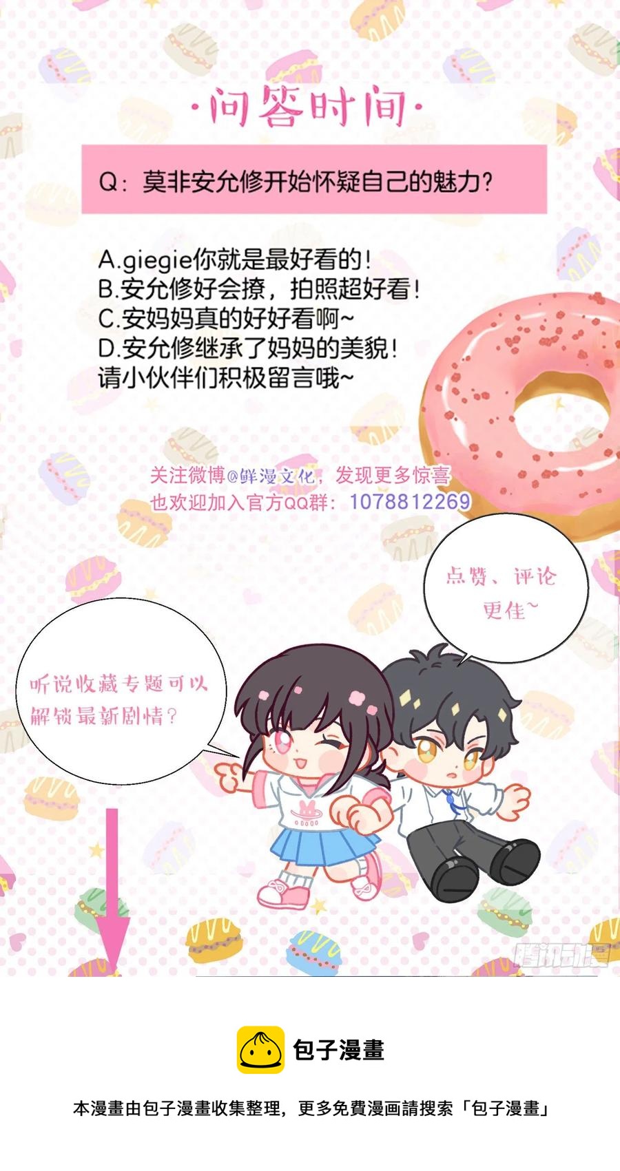 第60话-难道她喜欢好看的？35