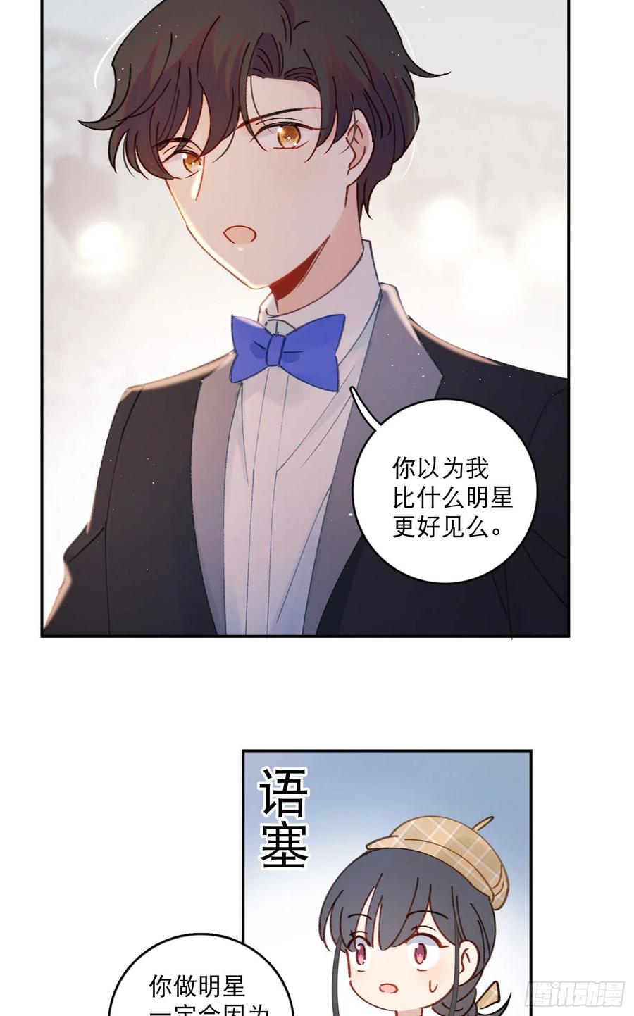 第60话-难道她喜欢好看的？7