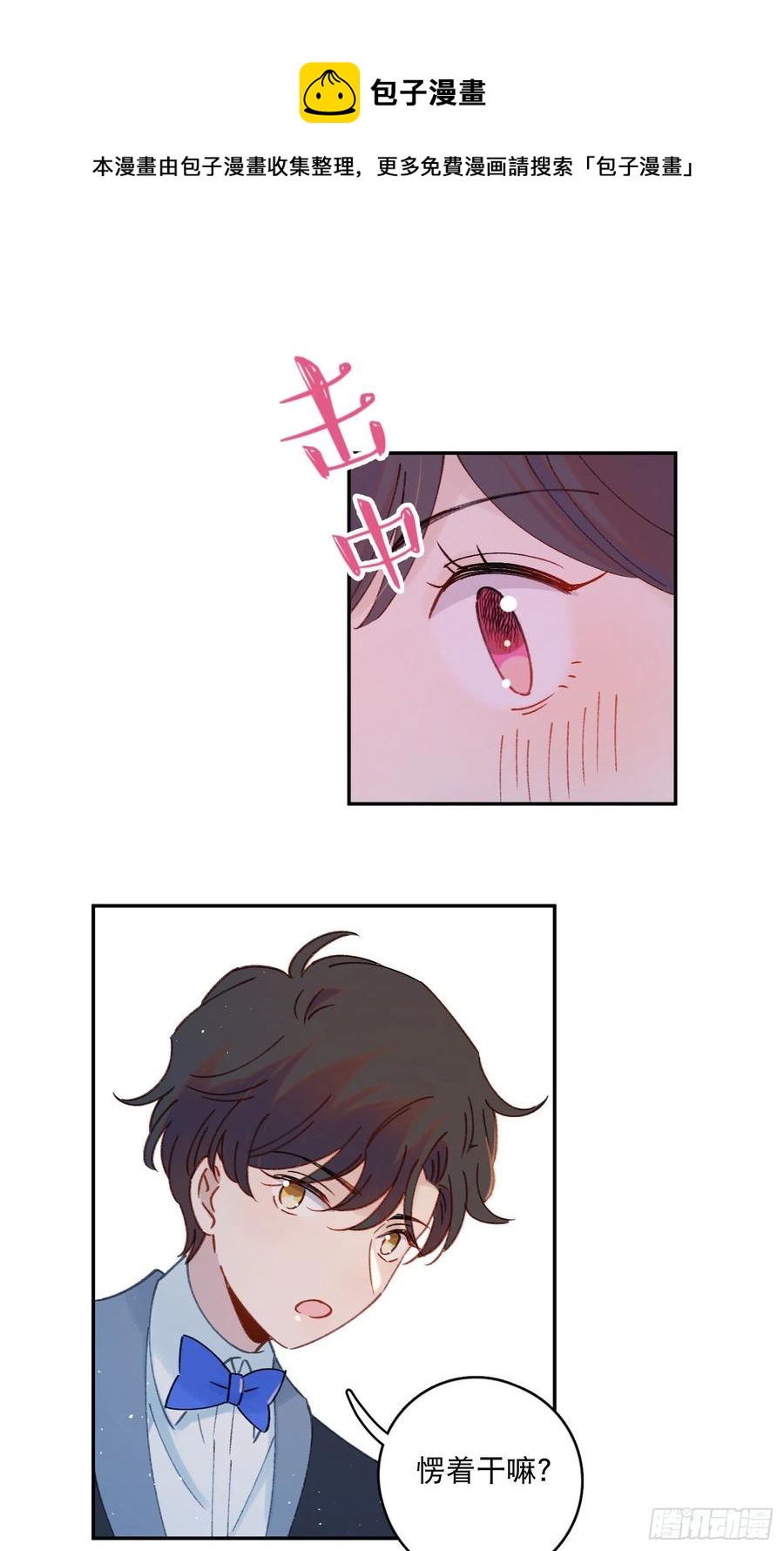 第60话-难道她喜欢好看的？9