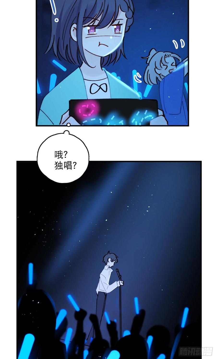 第61话-凭啥我是小粉丝？13