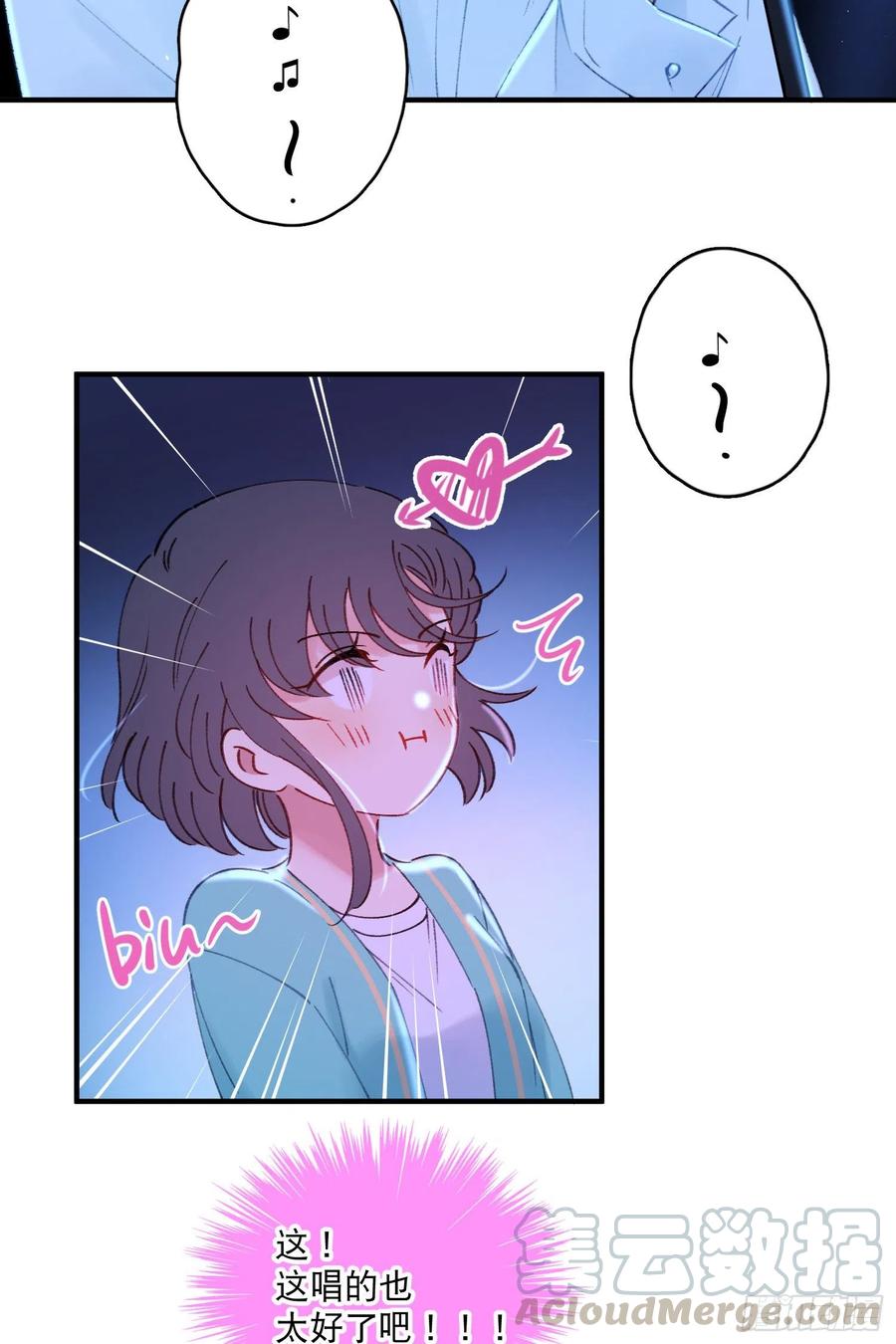 第61话-凭啥我是小粉丝？16