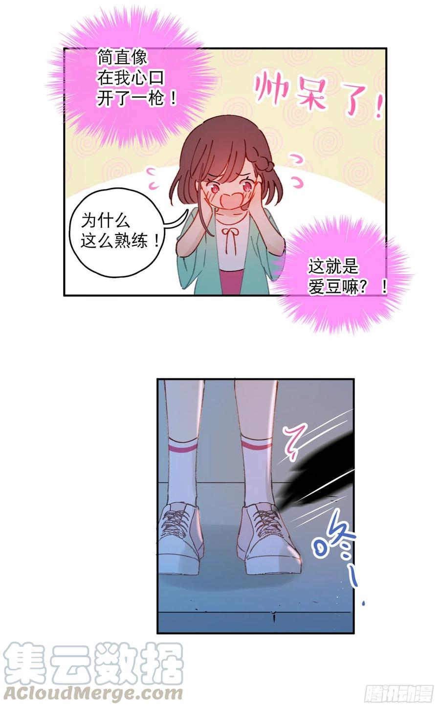 第61话-凭啥我是小粉丝？22