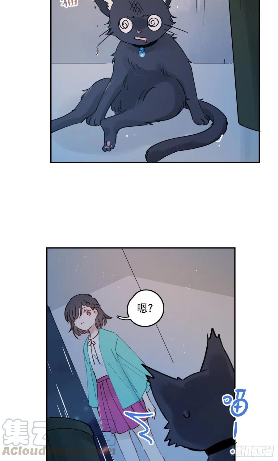第61话-凭啥我是小粉丝？24