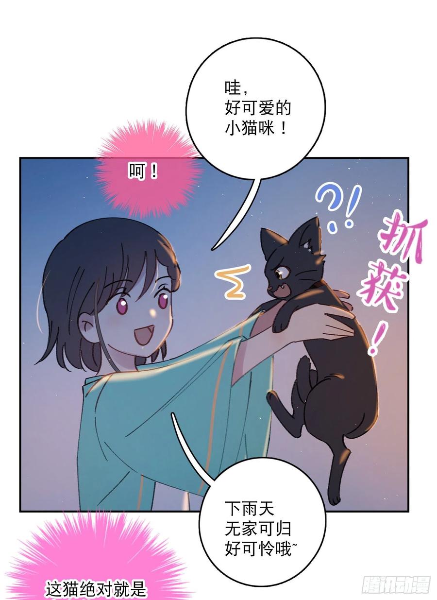 第61话-凭啥我是小粉丝？27