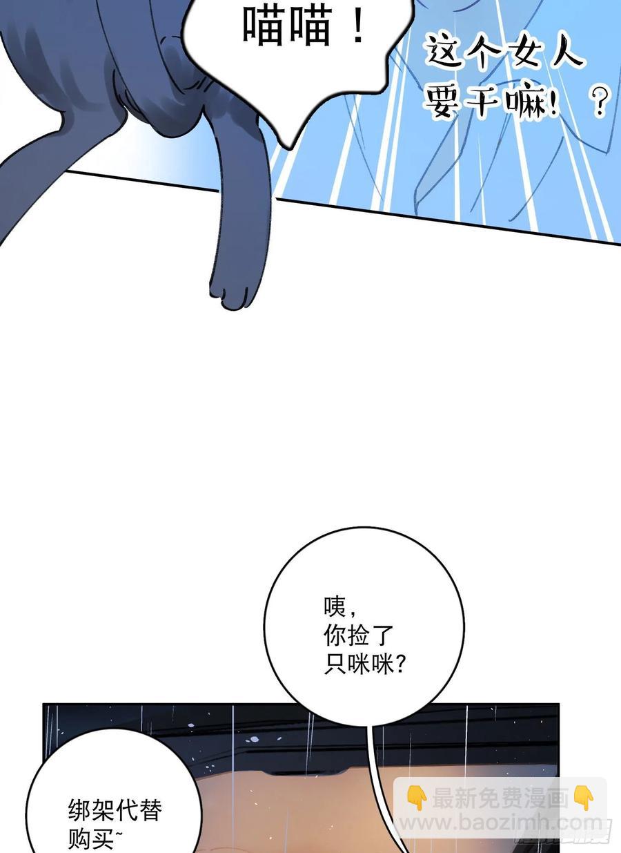 第61话-凭啥我是小粉丝？29
