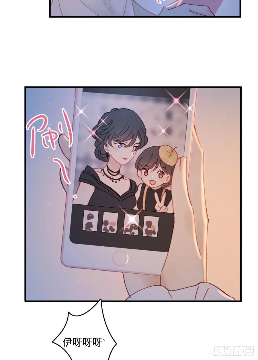 第61话-凭啥我是小粉丝？3