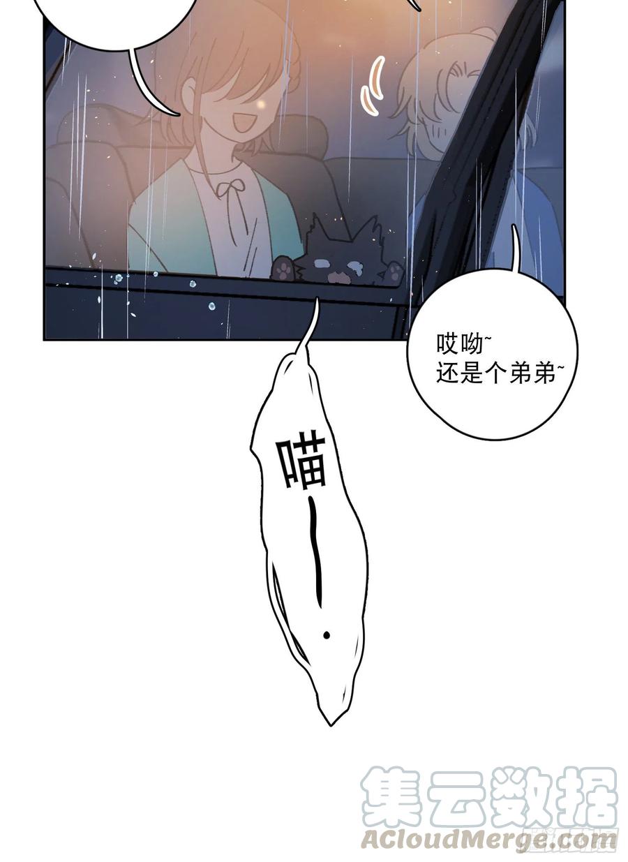 第61话-凭啥我是小粉丝？30
