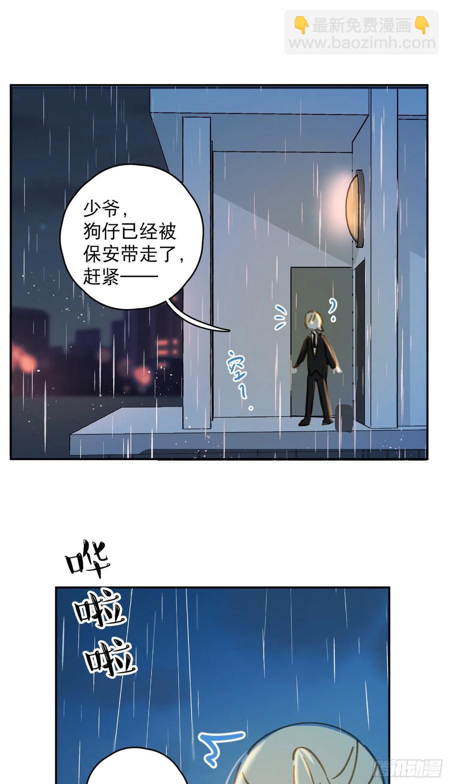 第61话-凭啥我是小粉丝？31