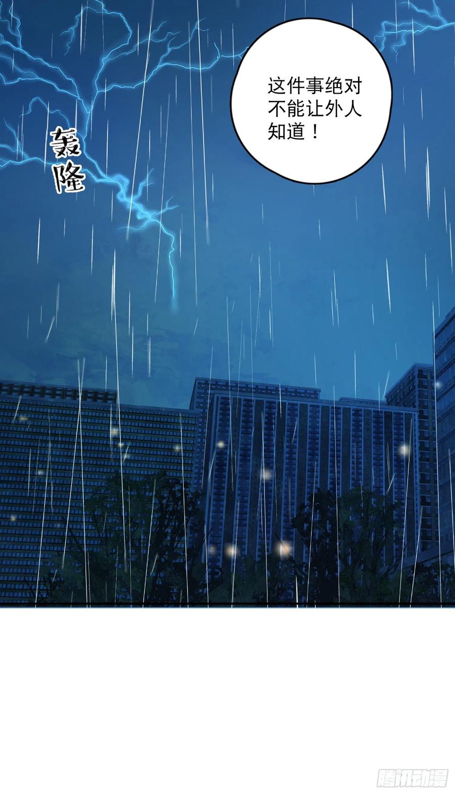 第61话-凭啥我是小粉丝？33