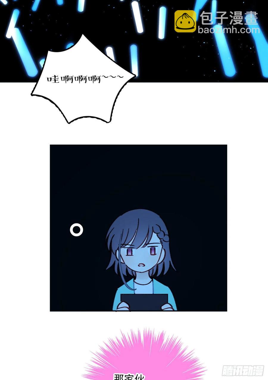 第61话-凭啥我是小粉丝？9