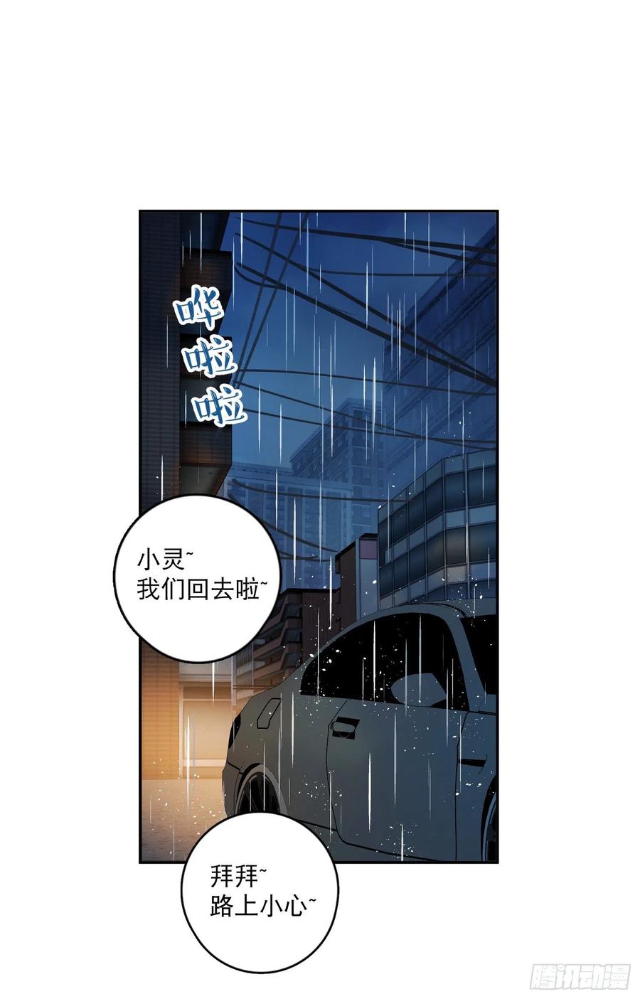 第62话-碰到水就变身？1