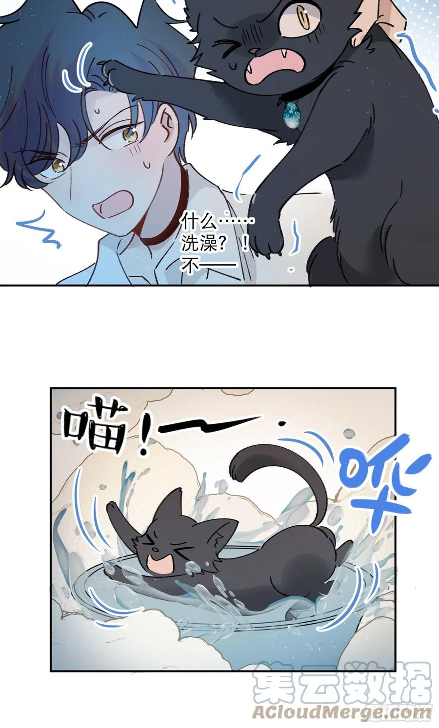 第62话-碰到水就变身？12