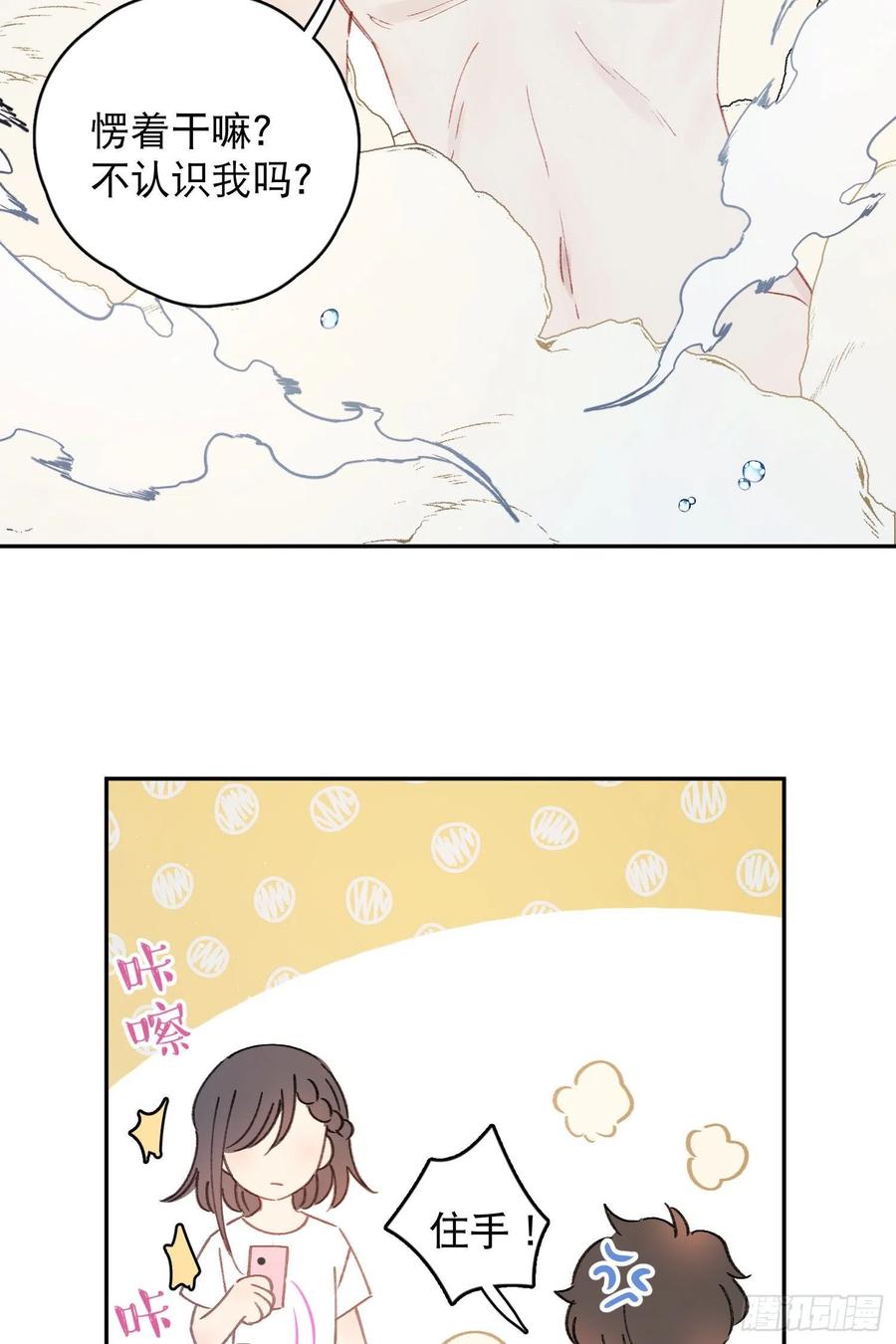 第62话-碰到水就变身？15