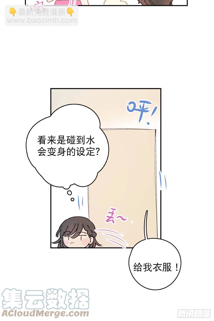 第62话-碰到水就变身？16