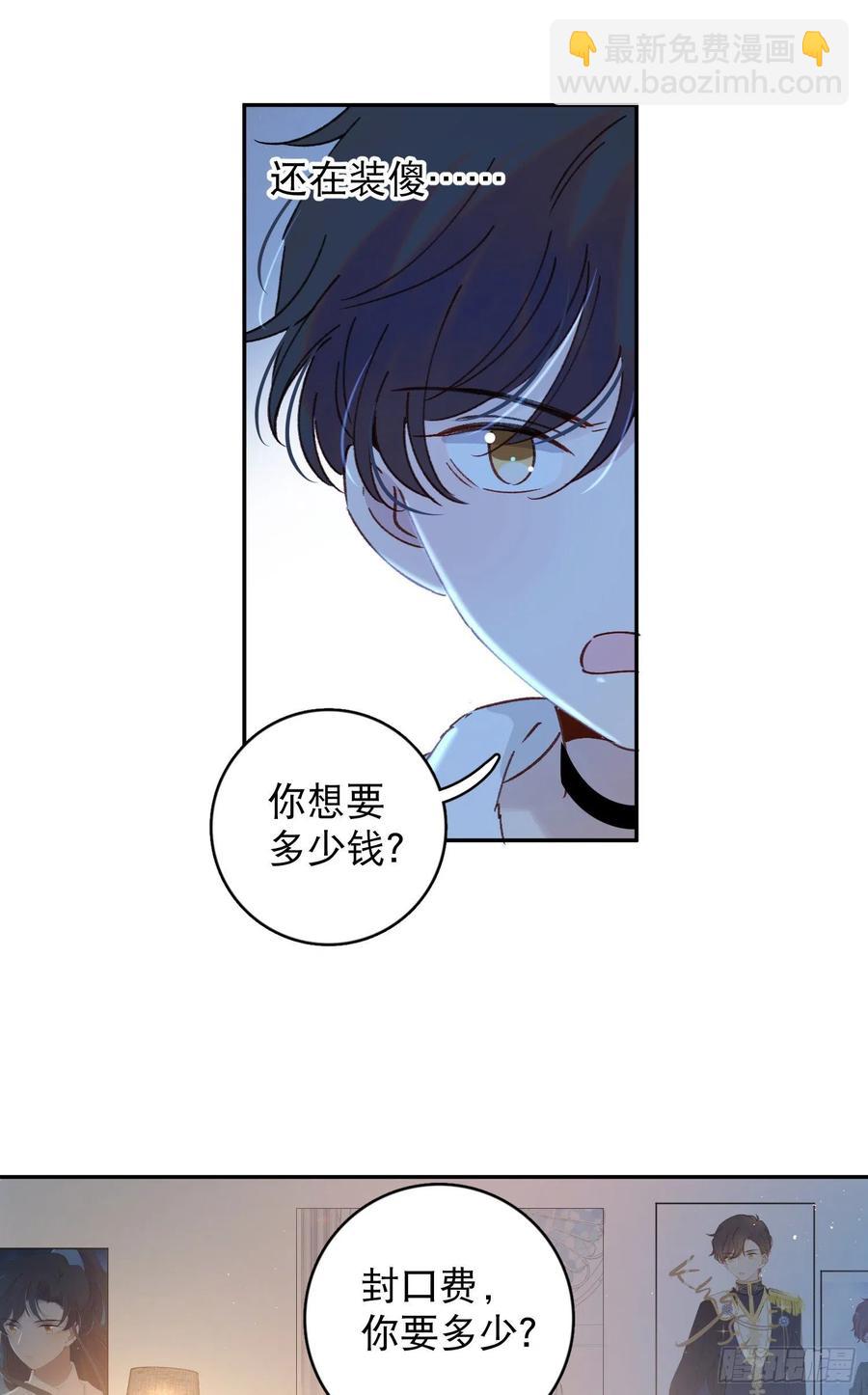 第62话-碰到水就变身？17