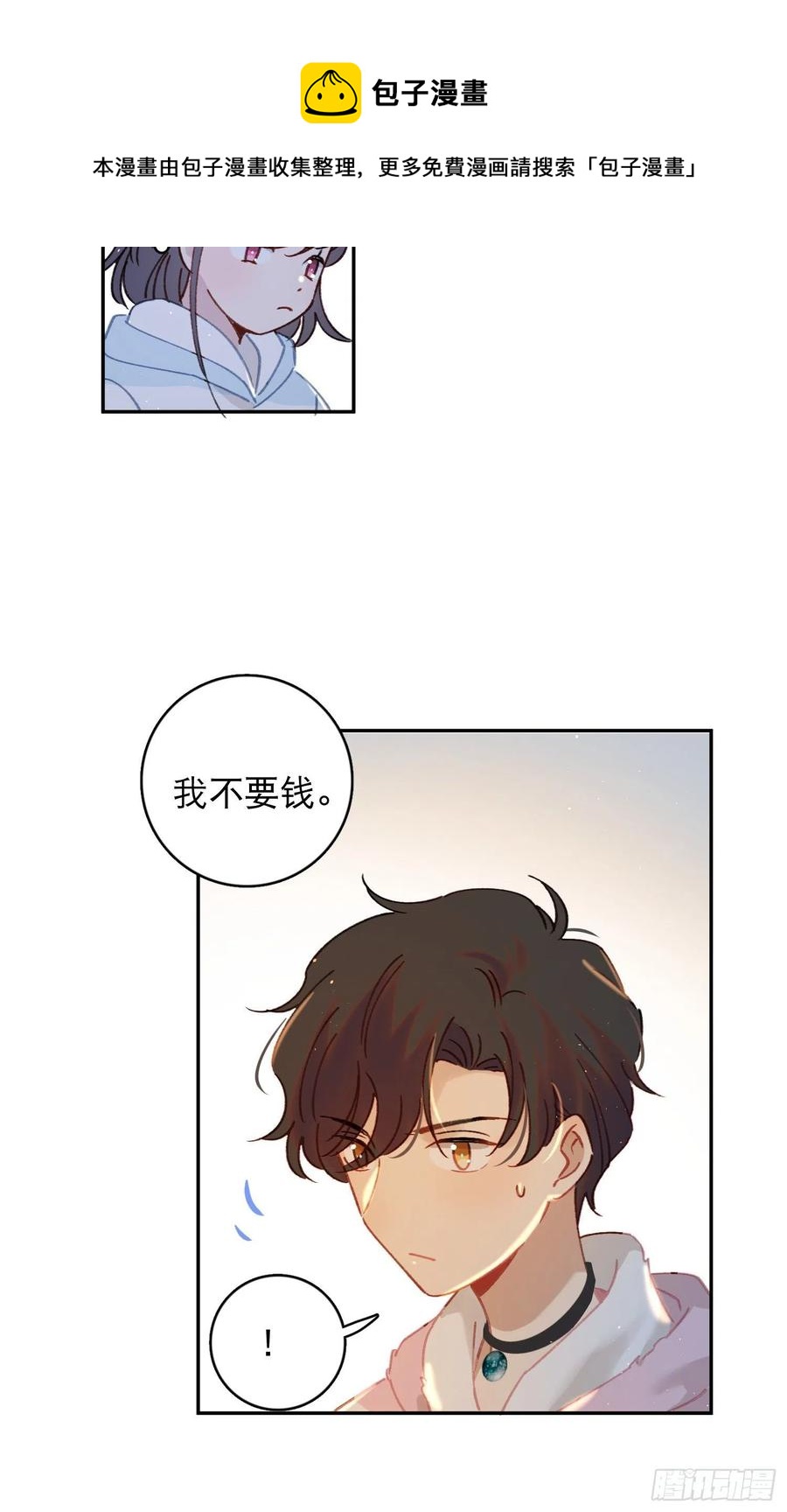 第62话-碰到水就变身？19