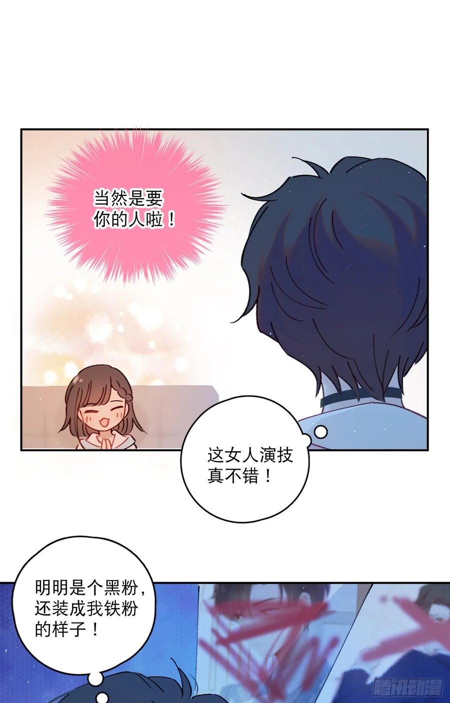 第62话-碰到水就变身？21