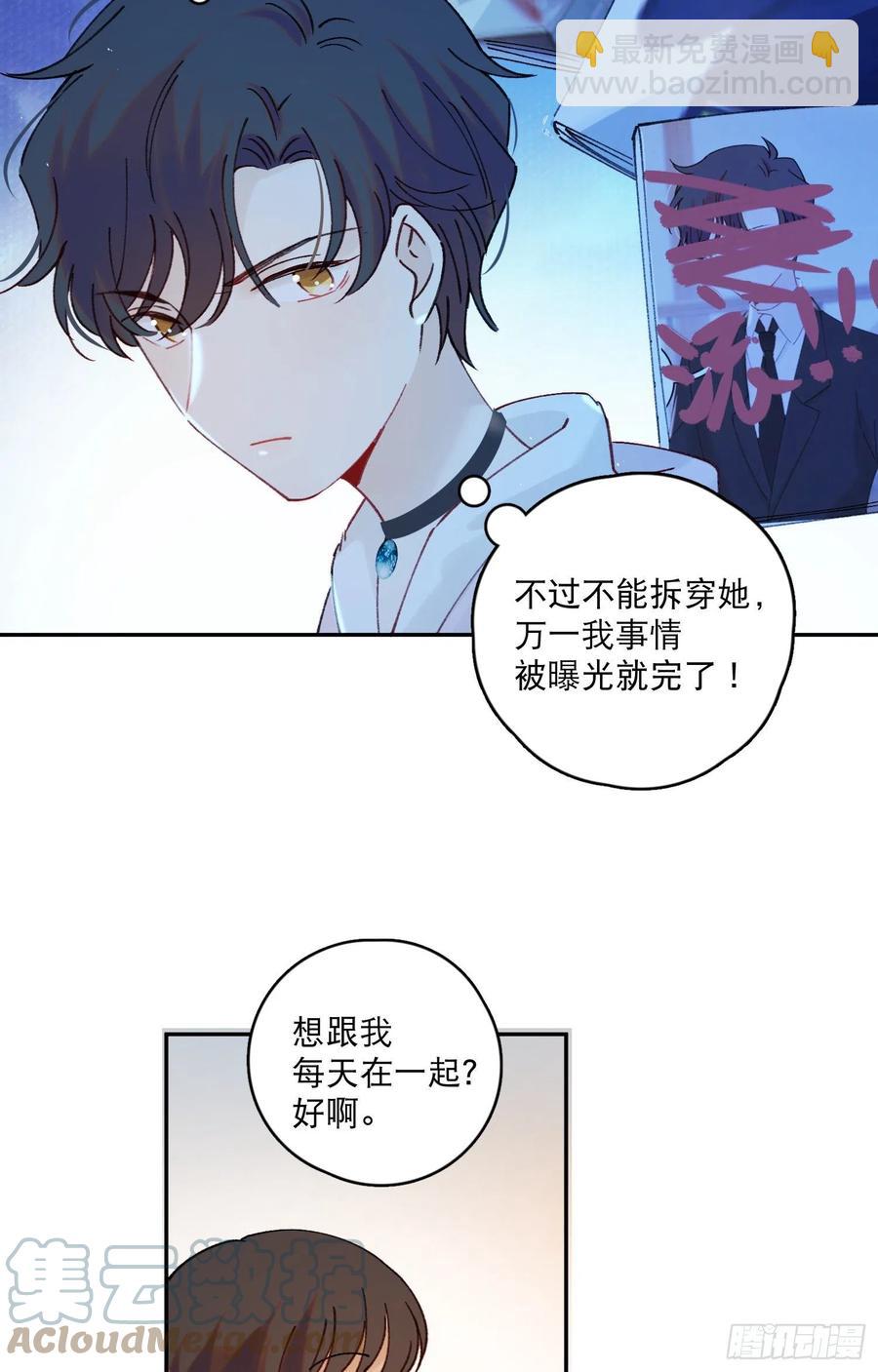 第62话-碰到水就变身？22