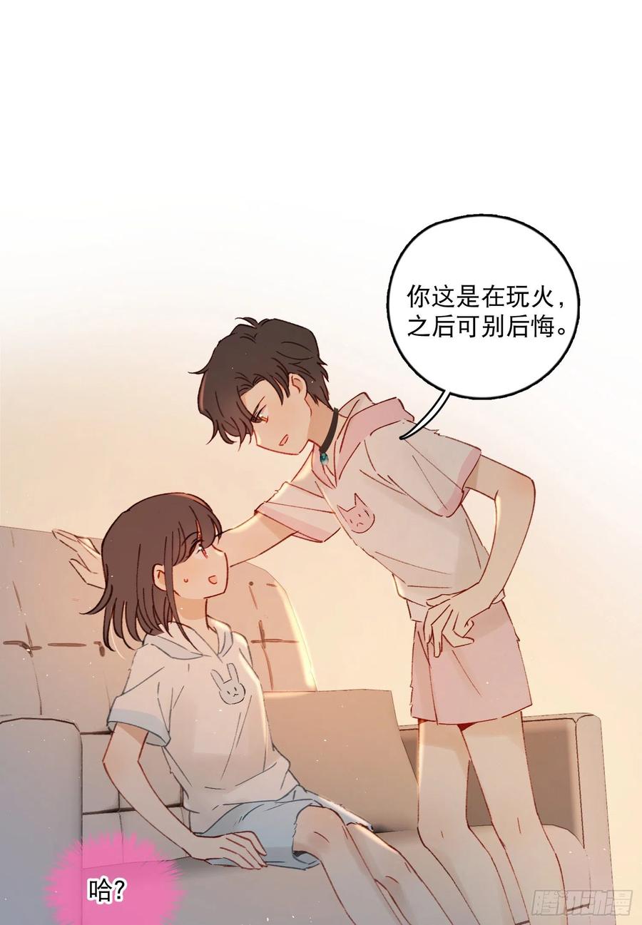 第62话-碰到水就变身？25