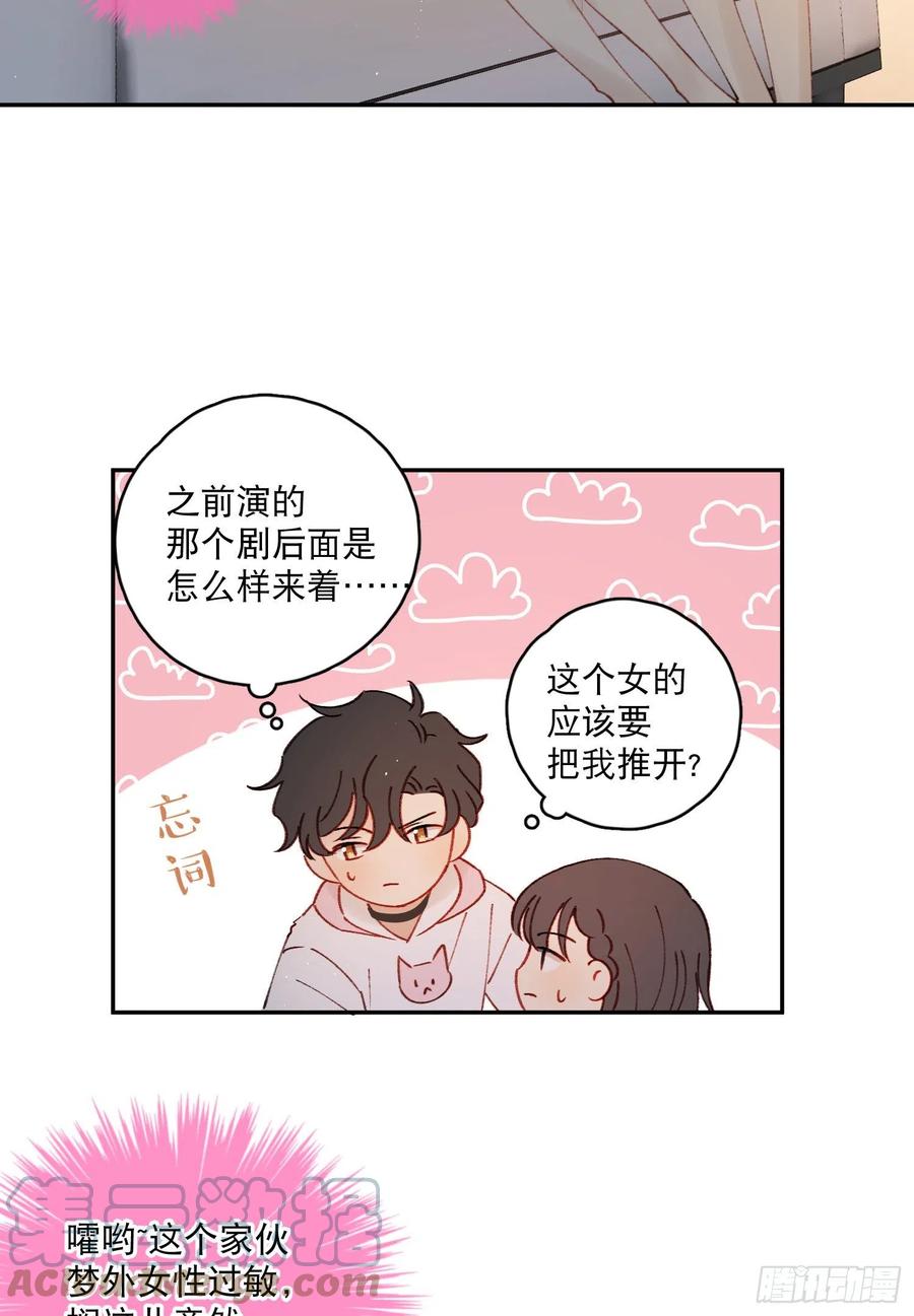 第62话-碰到水就变身？26
