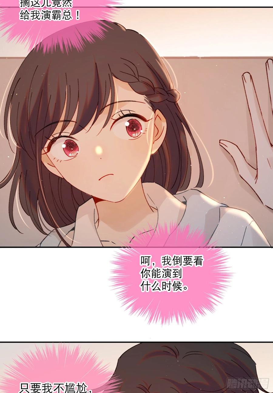 第62话-碰到水就变身？27