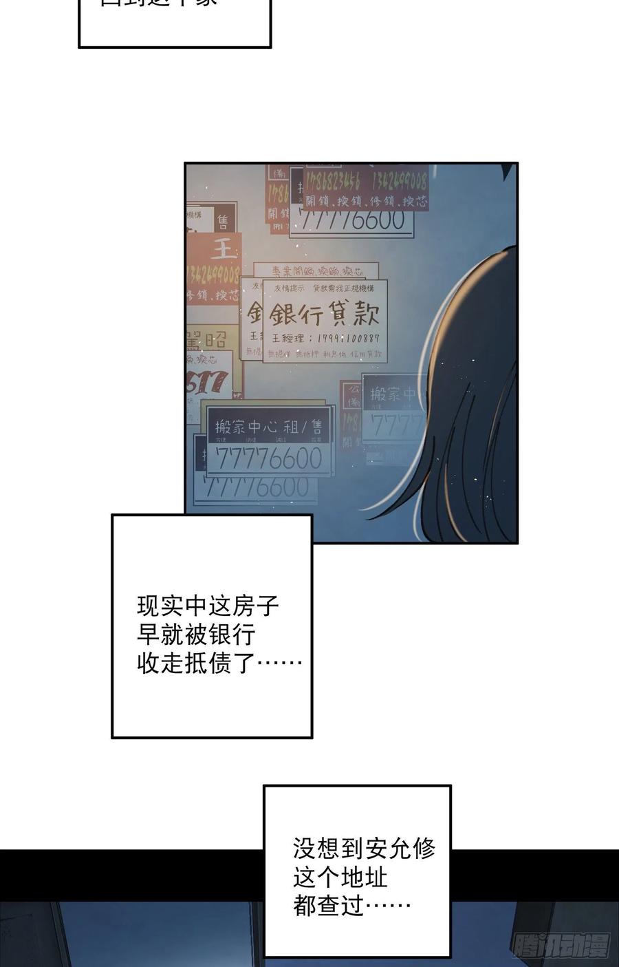 第62话-碰到水就变身？3
