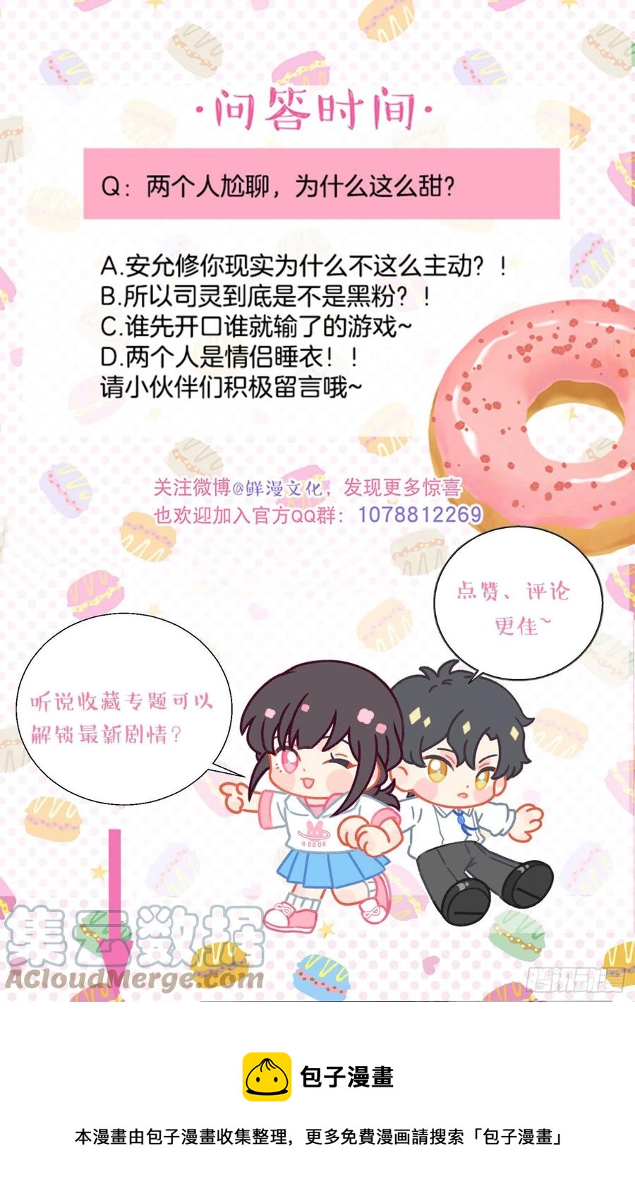 第62话-碰到水就变身？30