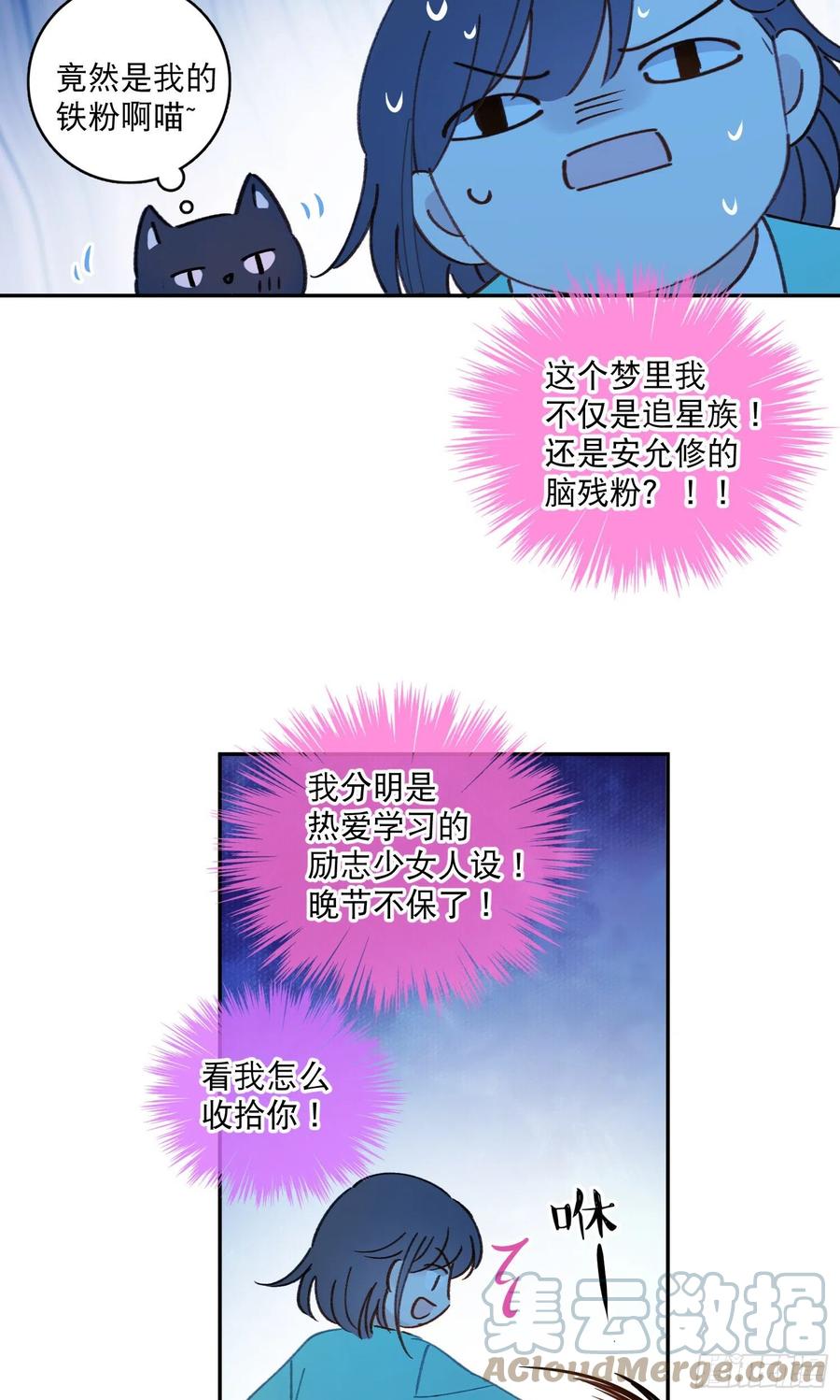 第62话-碰到水就变身？6
