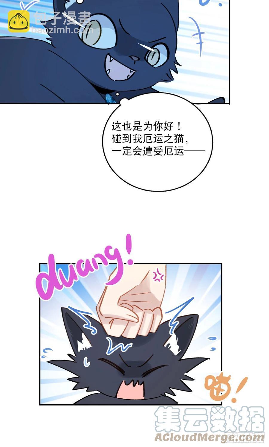 第62话-碰到水就变身？8