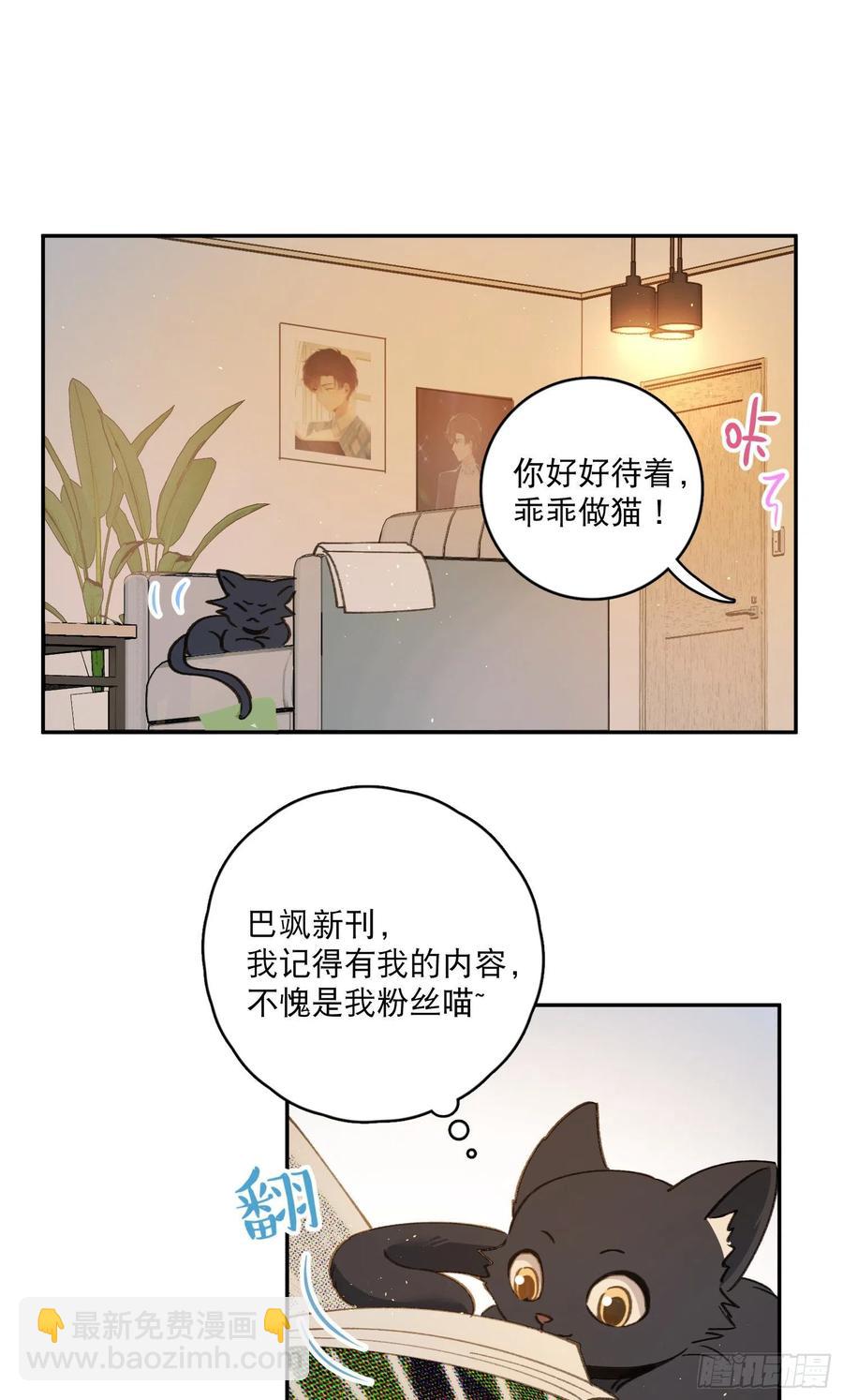 第62话-碰到水就变身？9