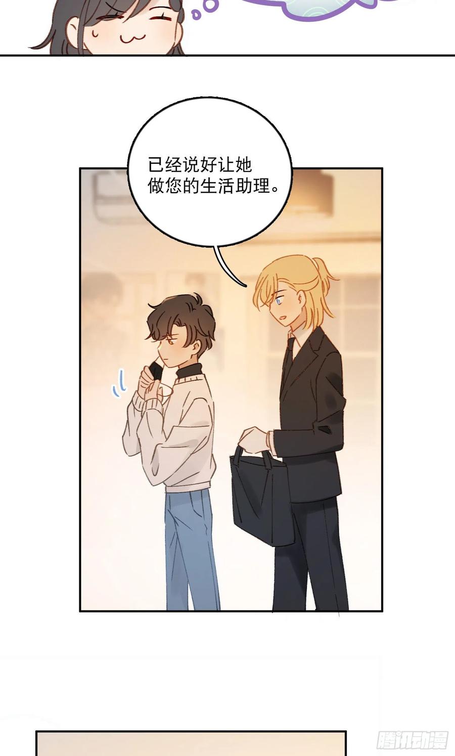 第63话-打工人打工魂！11