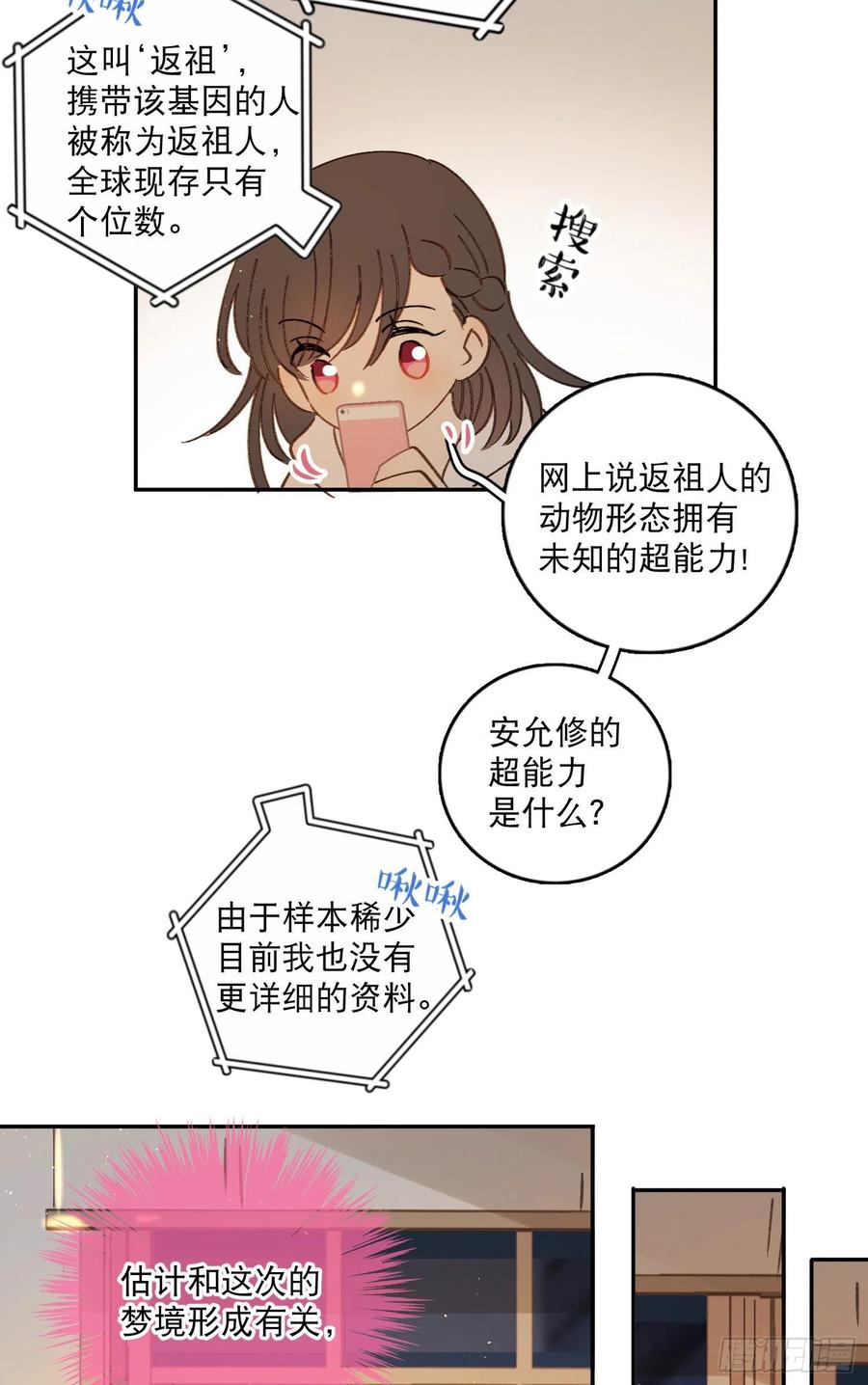 第63话-打工人打工魂！15